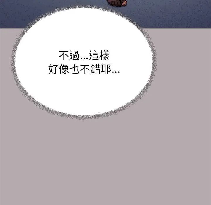 缺德邻居难相处 - 第96話 - page 61