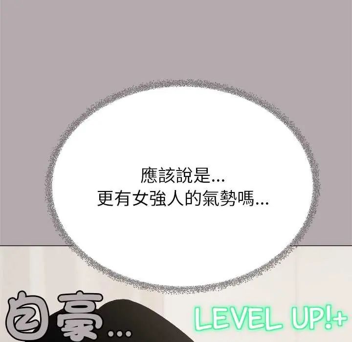 缺德邻居难相处 - 第96話 - page 62