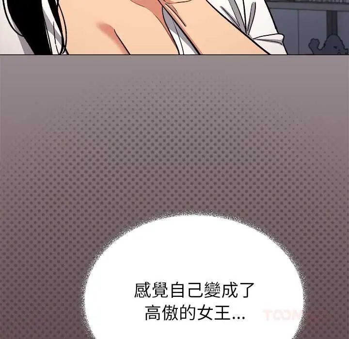 缺德邻居难相处 - 第96話 - page 64