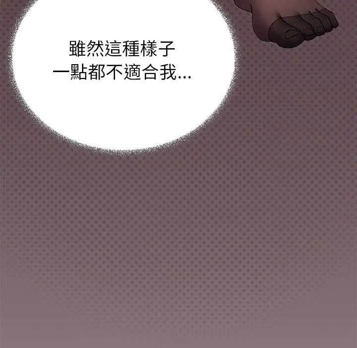 缺德邻居难相处 - 第96話 - page 67