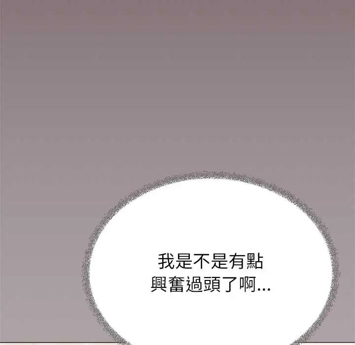 缺德邻居难相处 - 第96話 - page 68