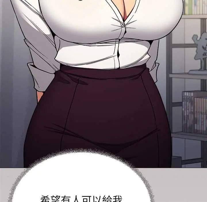 缺德邻居难相处 - 第96話 - page 70
