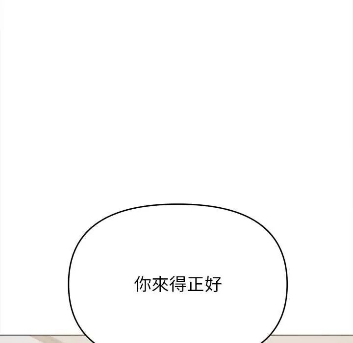缺德邻居难相处 - 第96話 - page 80