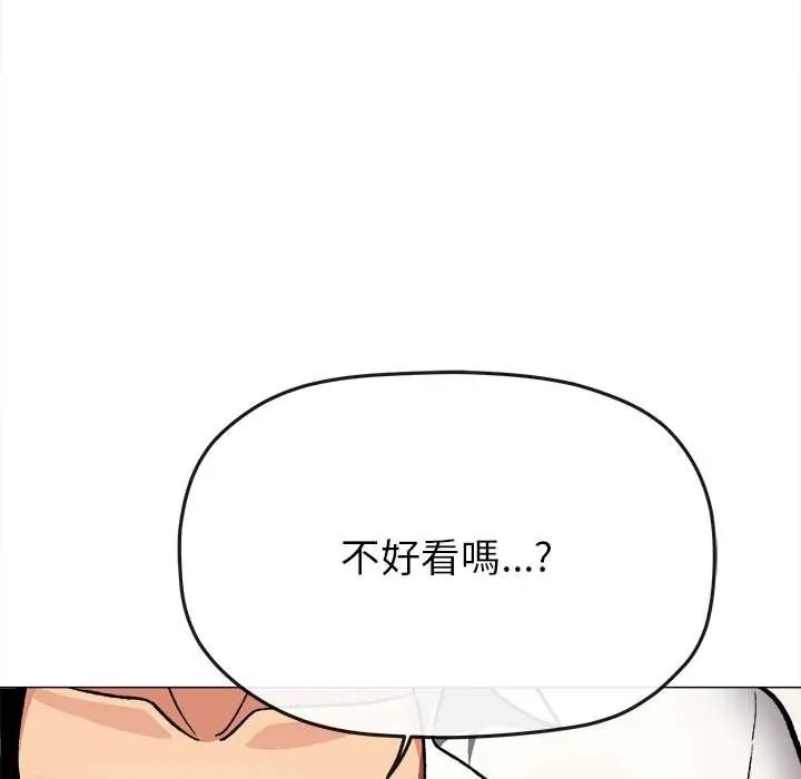 缺德邻居难相处 - 第96話 - page 93