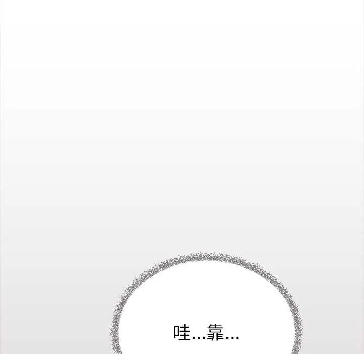 缺德邻居难相处 - 第96話 - page 102