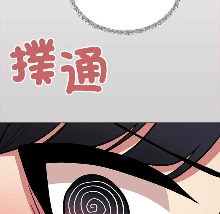 缺德邻居难相处 - 第96話 - page 103