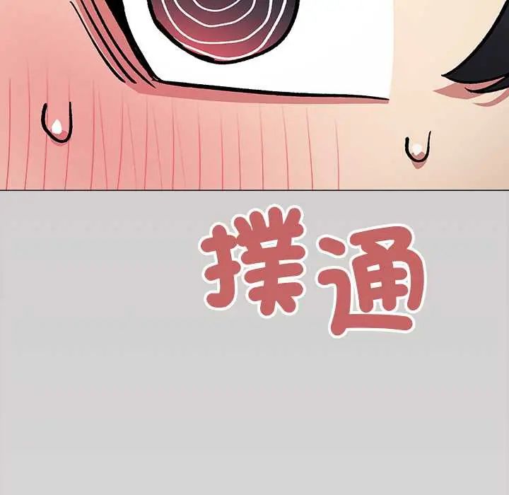 缺德邻居难相处 - 第96話 - page 104