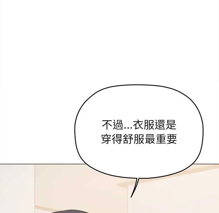 缺德邻居难相处 - 第96話 - page 111