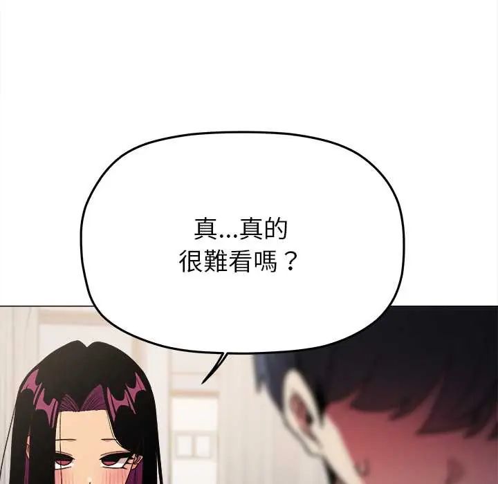 缺德邻居难相处 - 第96話 - page 114