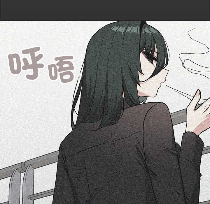 缺德邻居难相处 - 第96話 - page 123