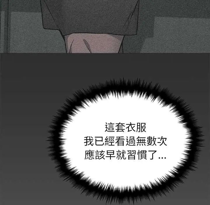 缺德邻居难相处 - 第96話 - page 125