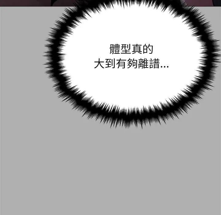 缺德邻居难相处 - 第96話 - page 129