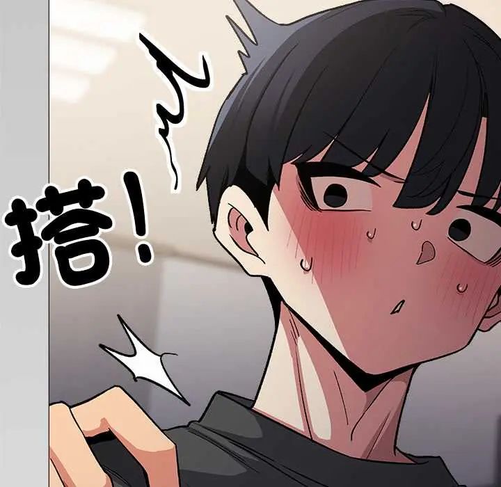 缺德邻居难相处 - 第96話 - page 140