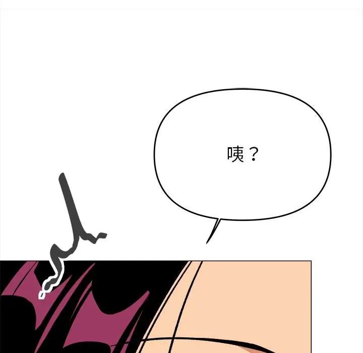 缺德邻居难相处 - 第96話 - page 147