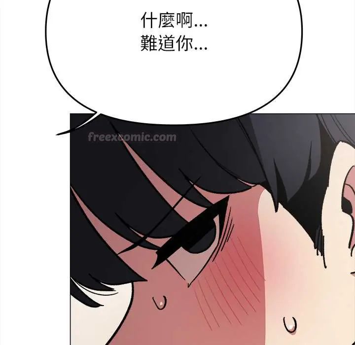 缺德邻居难相处 - 第96話 - page 150
