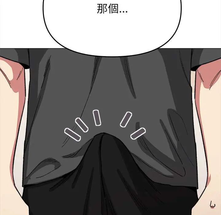 缺德邻居难相处 - 第96話 - page 153