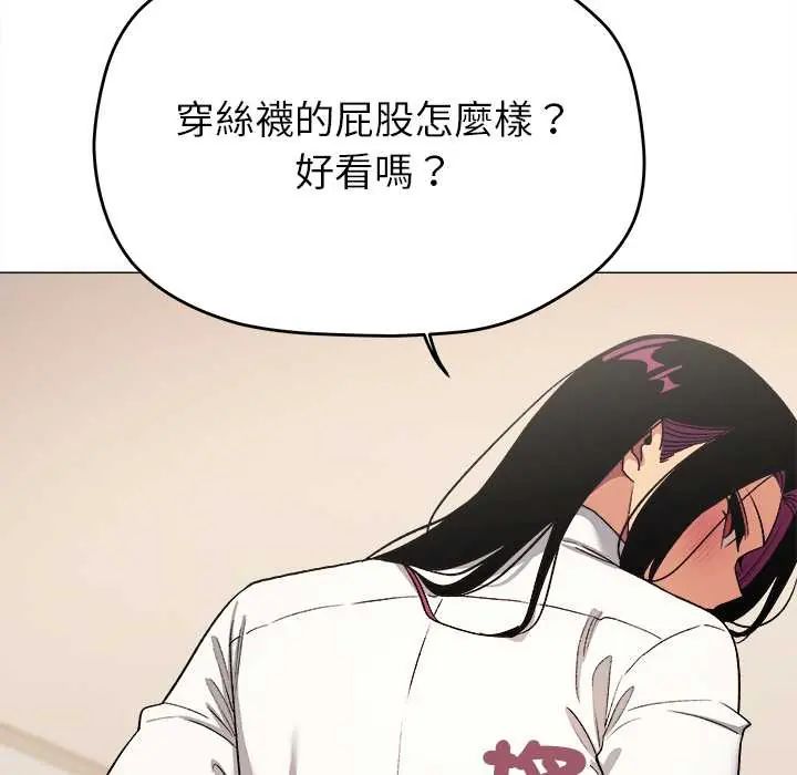 缺德邻居难相处 - 第96話 - page 174