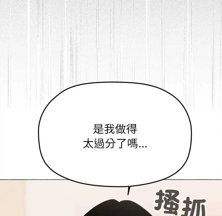 缺德邻居难相处 - 第96話 - page 182