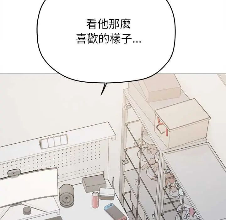 缺德邻居难相处 - 第96話 - page 190