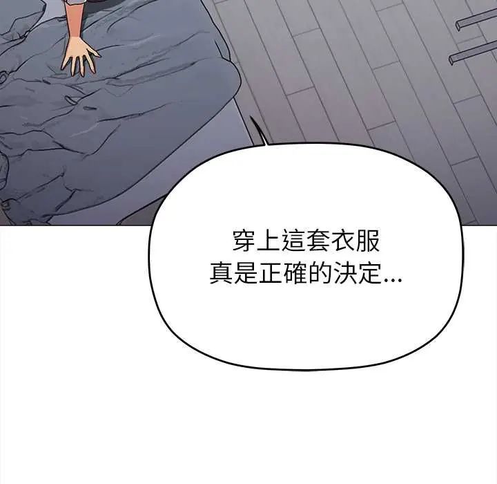 缺德邻居难相处 - 第96話 - page 192