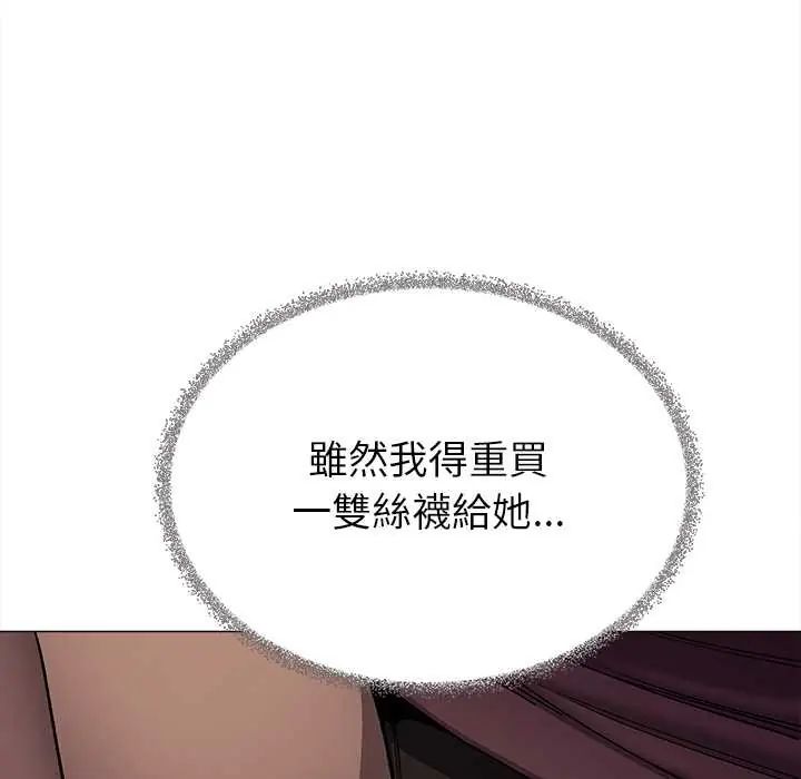 缺德邻居难相处 - 第96話 - page 197