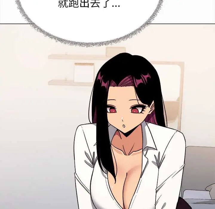 缺德邻居难相处 - 第96話 - page 203