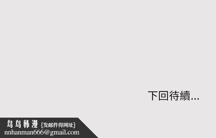 缺德邻居难相处 - 第96話 - page 211