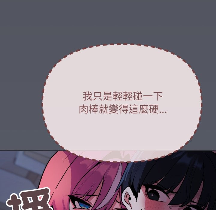 缺德邻居难相处 - 第72話 - page 11