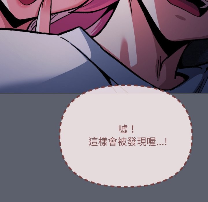 缺德邻居难相处 - 第72話 - page 16
