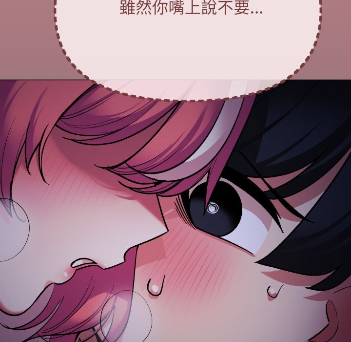 缺德邻居难相处 - 第72話 - page 25