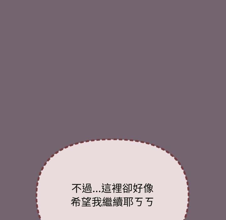 缺德邻居难相处 - 第72話 - page 27