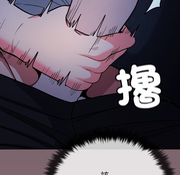 缺德邻居难相处 - 第72話 - page 29