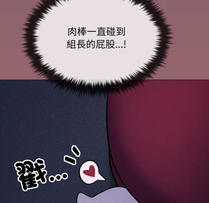 缺德邻居难相处 - 第72話 - page 31