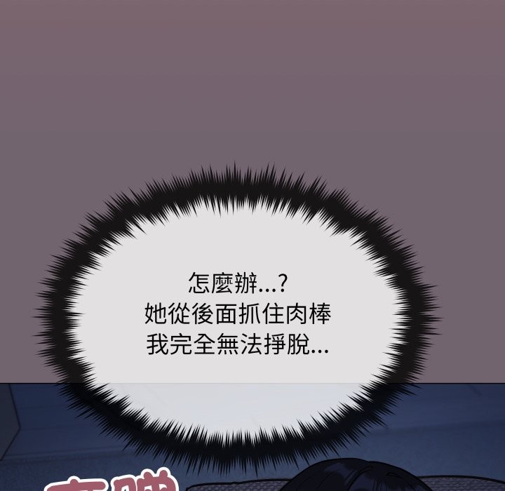 缺德邻居难相处 - 第72話 - page 37
