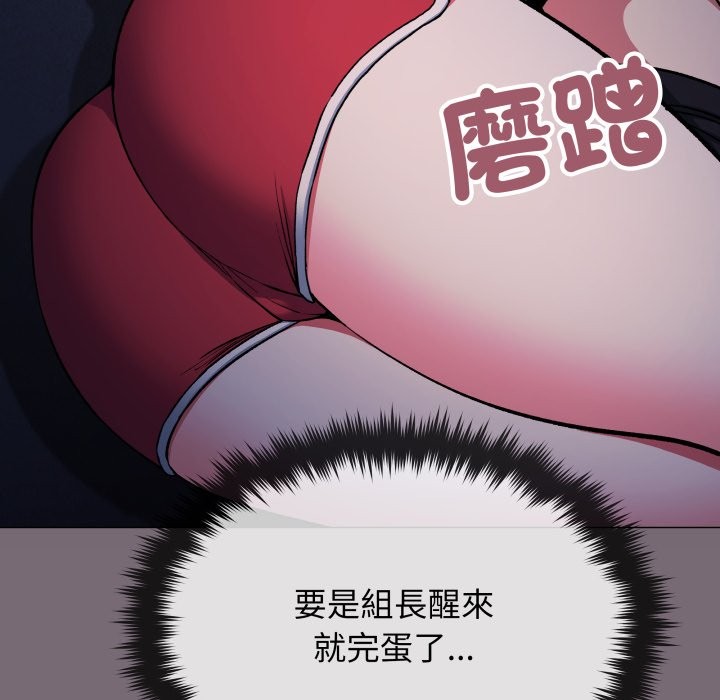 缺德邻居难相处 - 第72話 - page 39