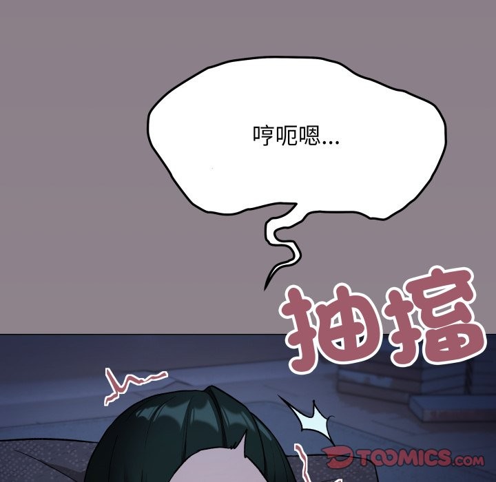 缺德邻居难相处 - 第72話 - page 44