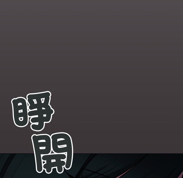 缺德邻居难相处 - 第72話 - page 54