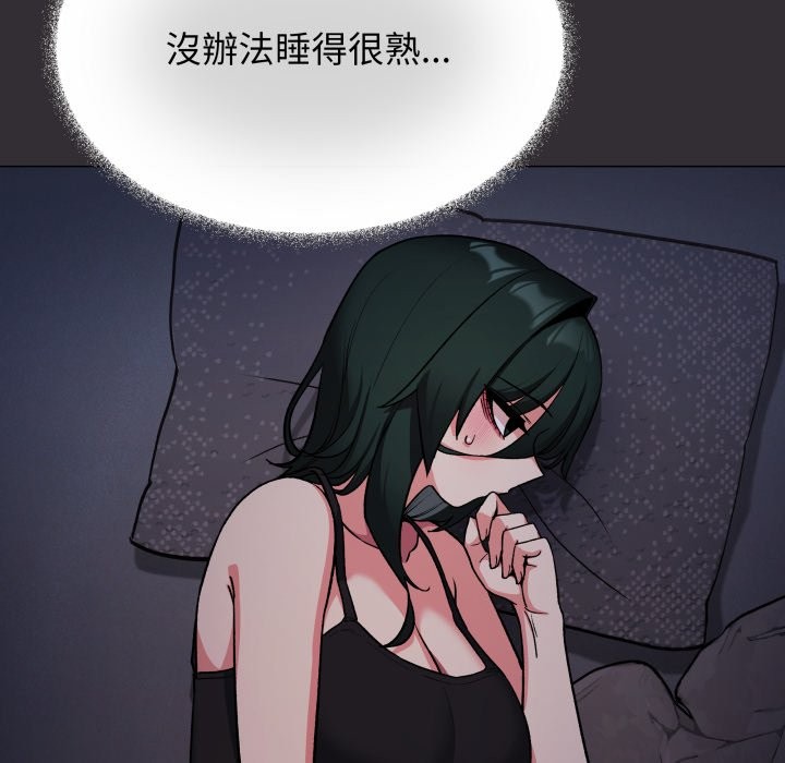 缺德邻居难相处 - 第72話 - page 57