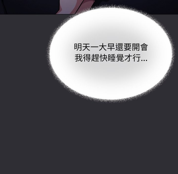 缺德邻居难相处 - 第72話 - page 59