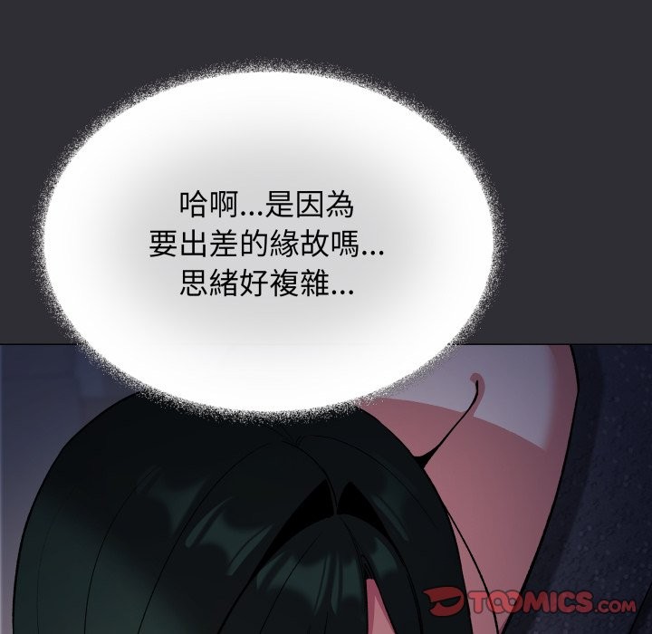 缺德邻居难相处 - 第72話 - page 60