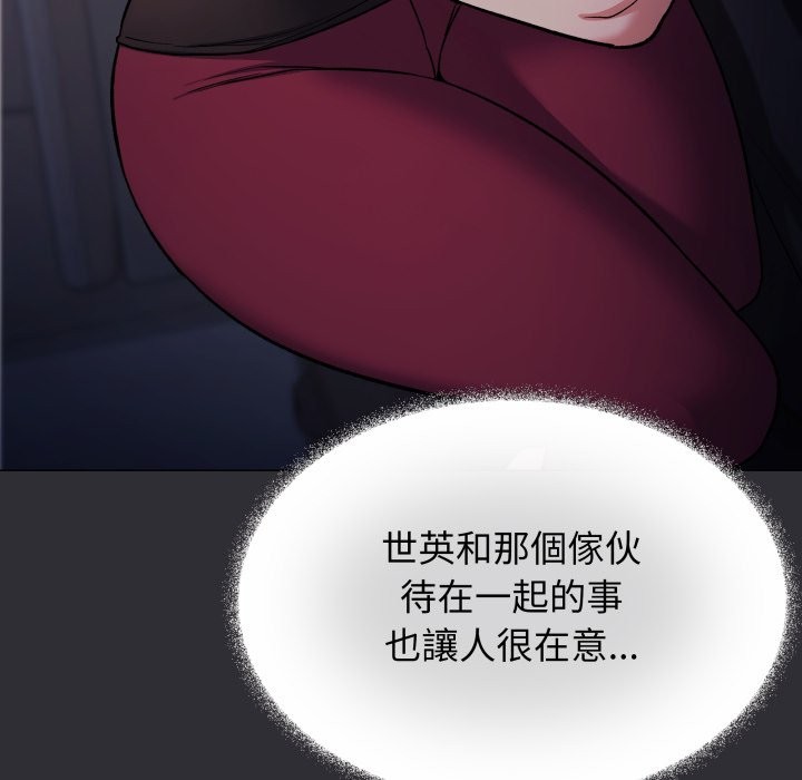 缺德邻居难相处 - 第72話 - page 62
