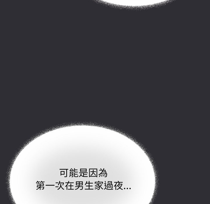 缺德邻居难相处 - 第72話 - page 63