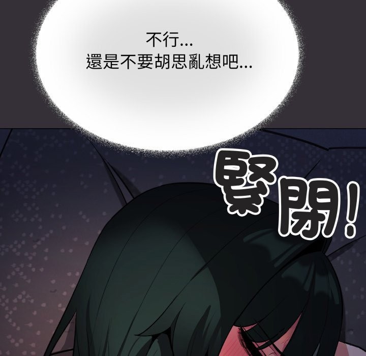缺德邻居难相处 - 第72話 - page 67