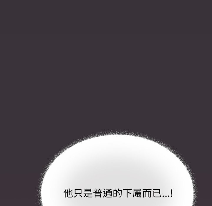 缺德邻居难相处 - 第72話 - page 69