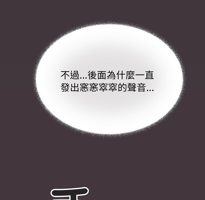 缺德邻居难相处 - 第72話 - page 73