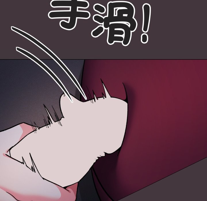 缺德邻居难相处 - 第72話 - page 74