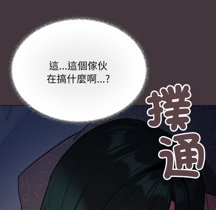 缺德邻居难相处 - 第72話 - page 80