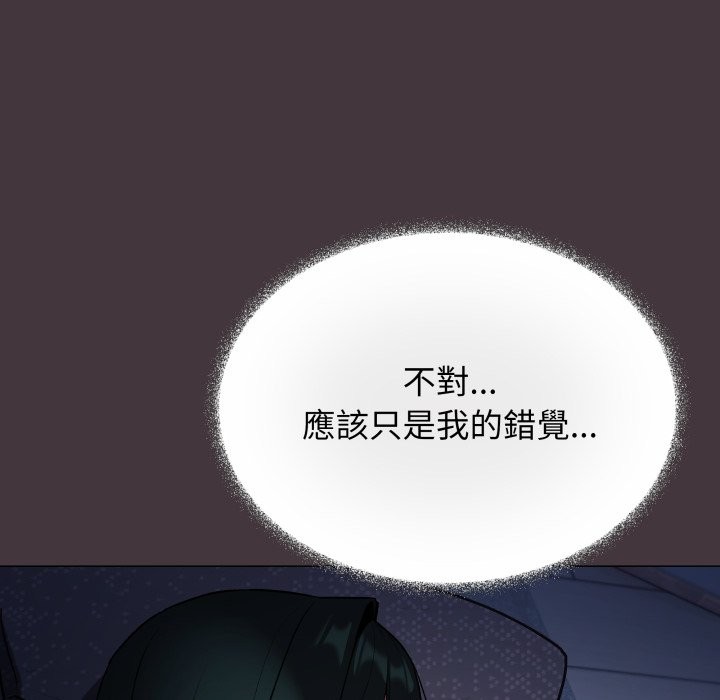 缺德邻居难相处 - 第72話 - page 83