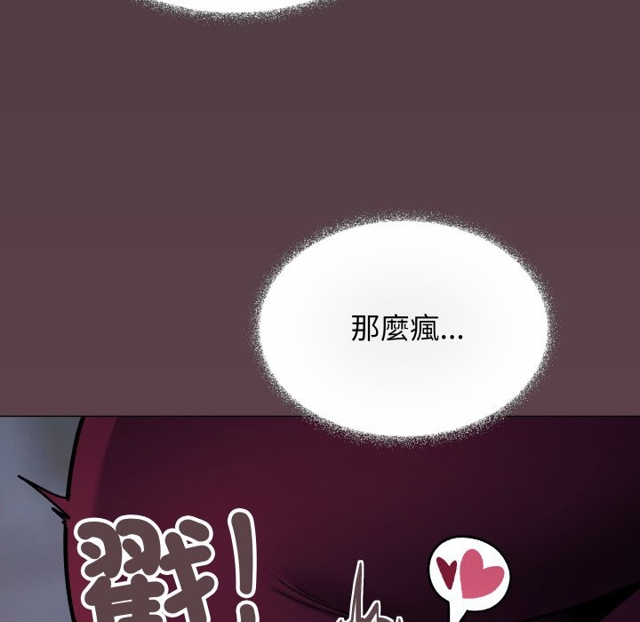 缺德邻居难相处 - 第72話 - page 86