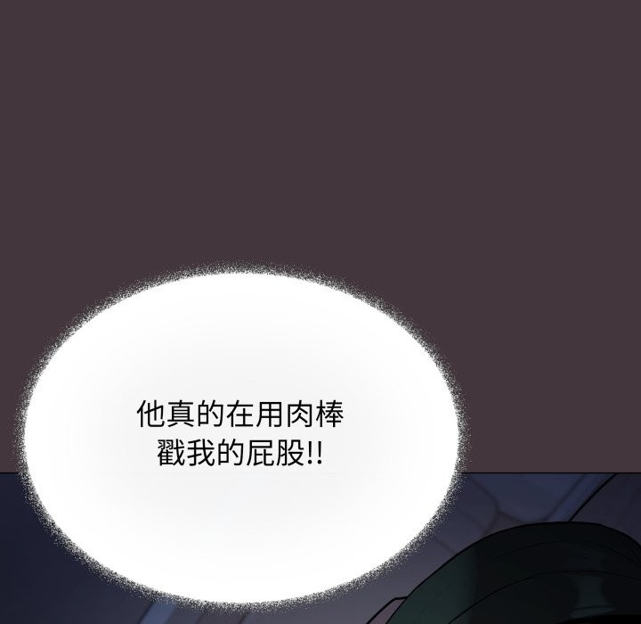 缺德邻居难相处 - 第72話 - page 94